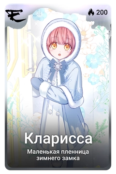 Коллекционная карточка