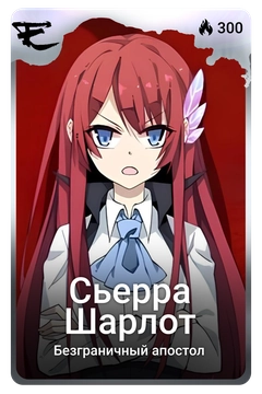 Коллекционная карточка