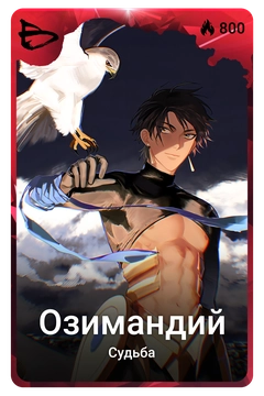 Коллекционная карточка