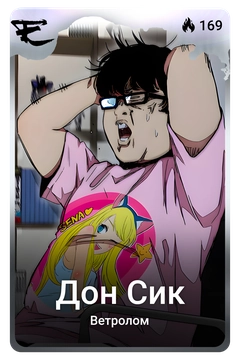Коллекционная карточка