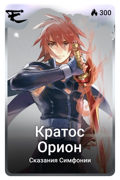 Коллекционная карточка