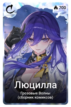 Коллекционная карточка