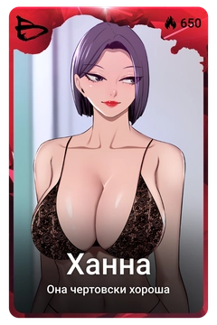 Коллекционная карточка