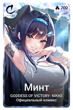 Коллекционная карточка