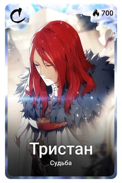 Коллекционная карточка