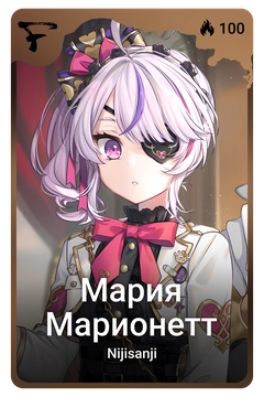 Коллекционная карточка