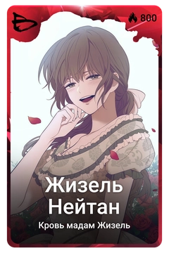 Коллекционная карточка