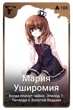 Коллекционная карточка