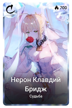 Коллекционная карточка
