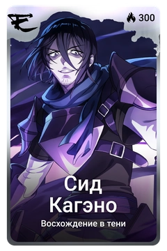 Коллекционная карточка