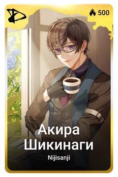 Коллекционная карточка