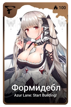Коллекционная карточка