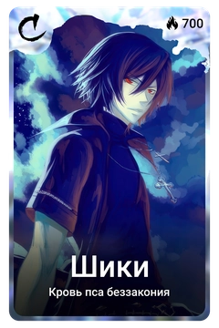 Коллекционная карточка