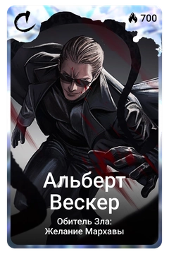 Коллекционная карточка