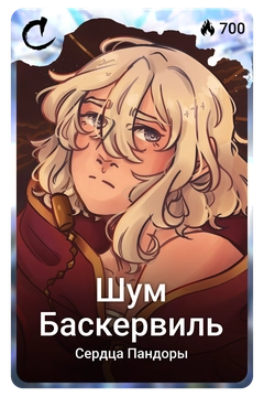 Коллекционная карточка