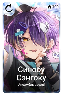 Коллекционная карточка