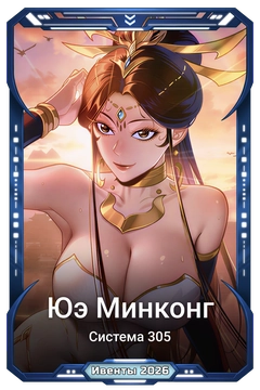 Коллекционная карточка