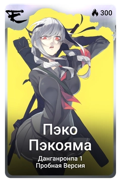 Коллекционная карточка
