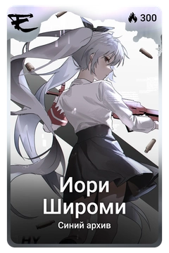 Коллекционная карточка