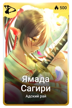 Коллекционная карточка