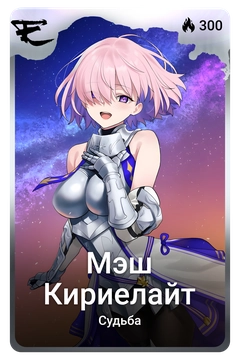 Коллекционная карточка