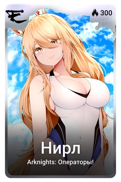 Коллекционная карточка