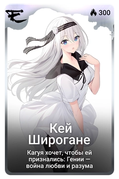 Коллекционная карточка