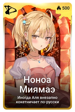 Коллекционная карточка