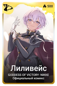 Коллекционная карточка