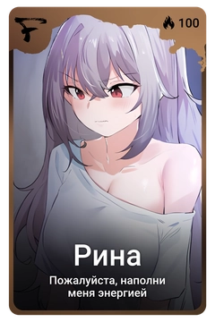 Коллекционная карточка