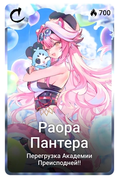 Коллекционная карточка