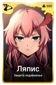 Коллекционная карточка
