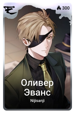Коллекционная карточка