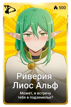 Коллекционная карточка