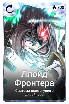 Коллекционная карточка