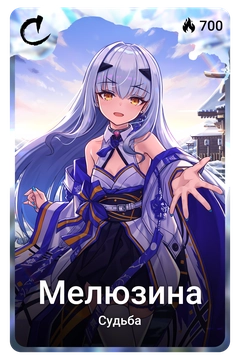 Коллекционная карточка