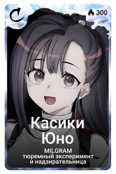 Коллекционная карточка