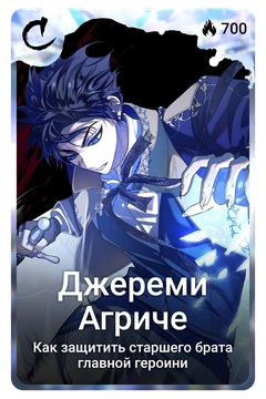 Коллекционная карточка