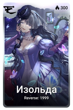 Коллекционная карточка