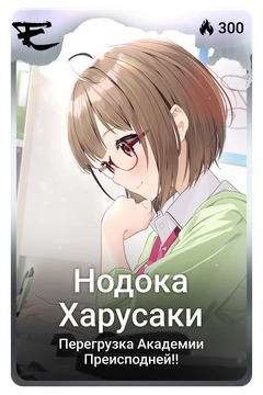 Коллекционная карточка