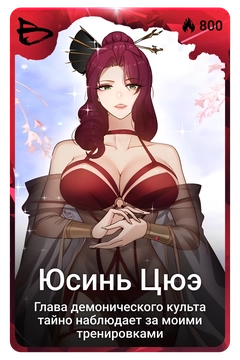 Коллекционная карточка
