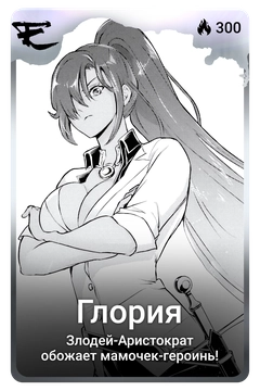 Коллекционная карточка
