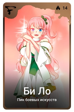 Коллекционная карточка
