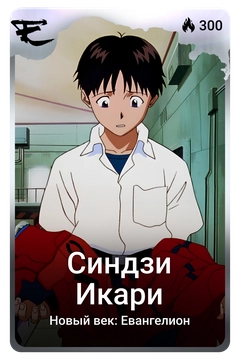 Коллекционная карточка