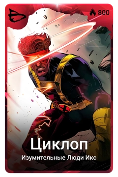 Коллекционная карточка