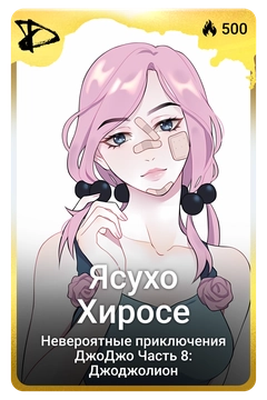 Коллекционная карточка
