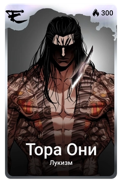 Коллекционная карточка