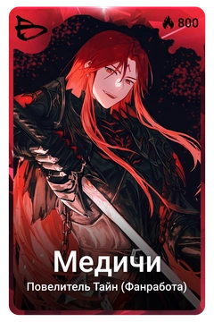 Коллекционная карточка