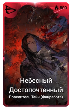 Коллекционная карточка