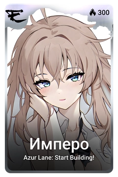 Коллекционная карточка